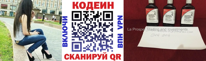 Кодеиновый сироп Lean Purple Drank  Талица 