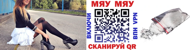 МЯУ-МЯУ кристаллы  Талица 