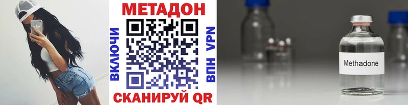 Метадон methadone mega ONION Талица